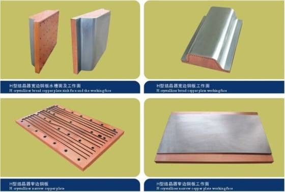 China wide and narrow H beam and I beam Copper mould plate applying for CCM supplier
